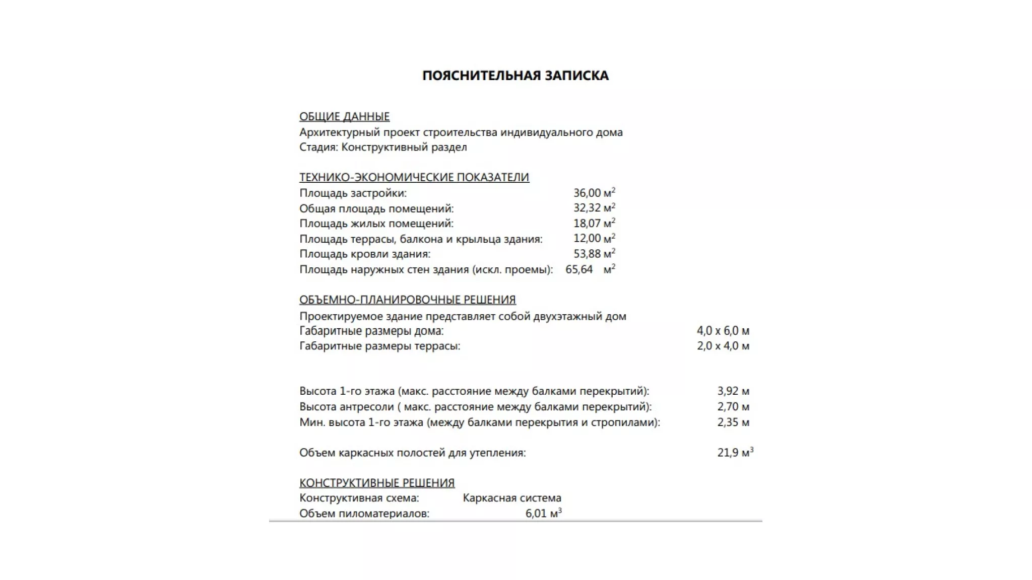 Купить проект каркасного одноэтажного хозблока 17СЯ12 по цене 5990 руб.